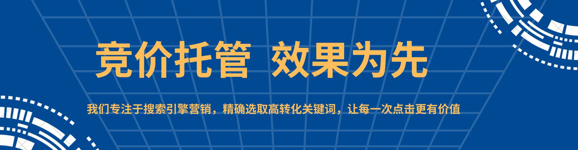 剑川网络推广竞价